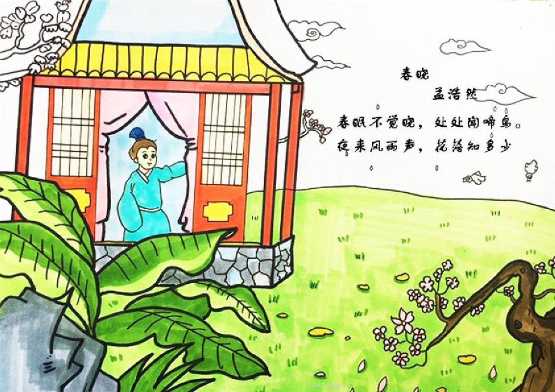 春晓