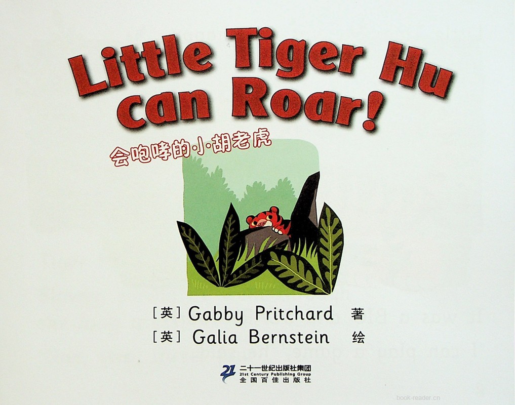 33 Little Tiger Hu can Roar