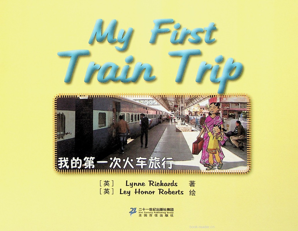 42 My First Train Trip