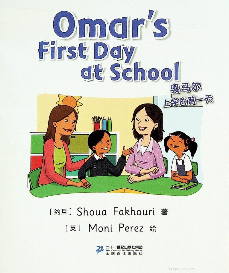 13 Omar's First Day at School