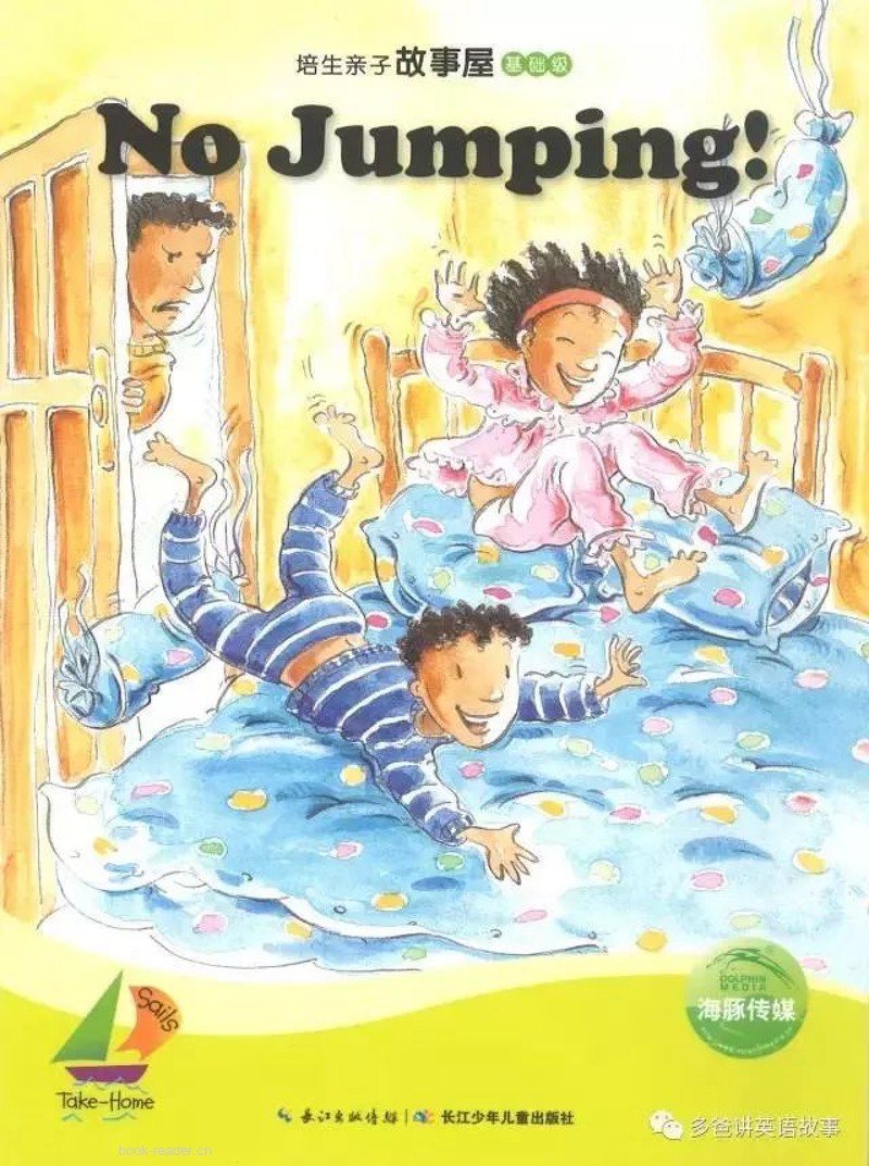 09 No Jumping
