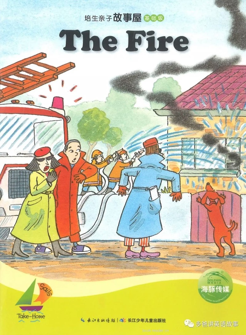 05 The Fire