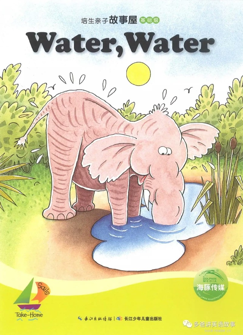 07 Water, Water