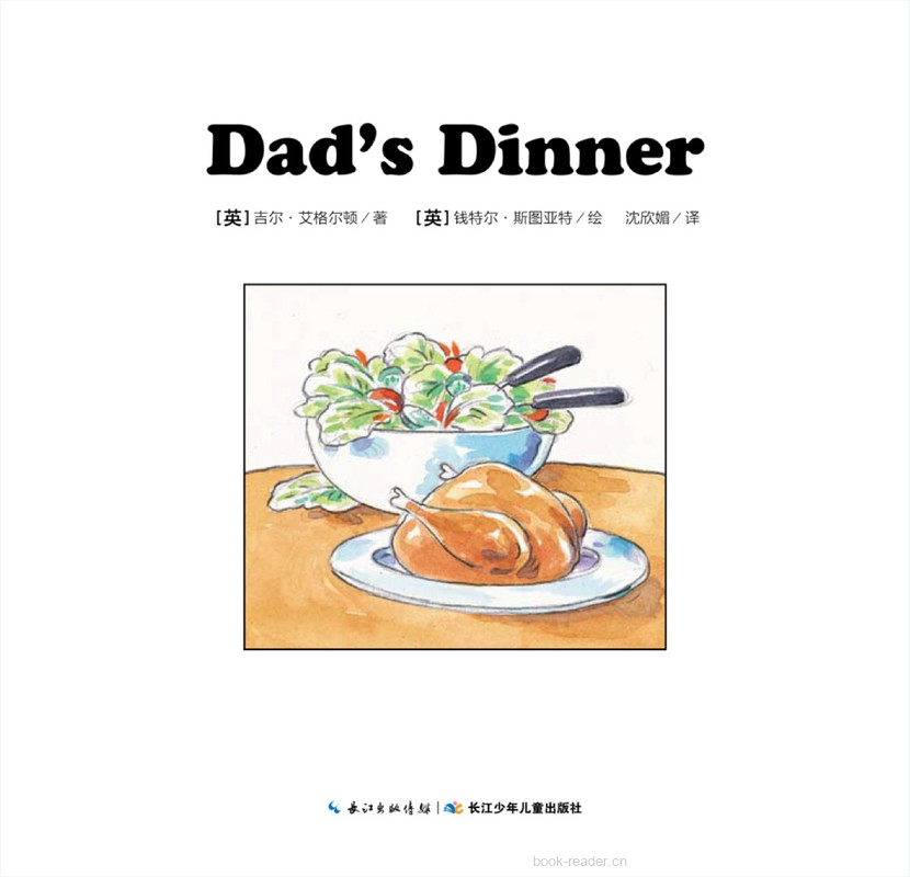 18 Dad's Dinner