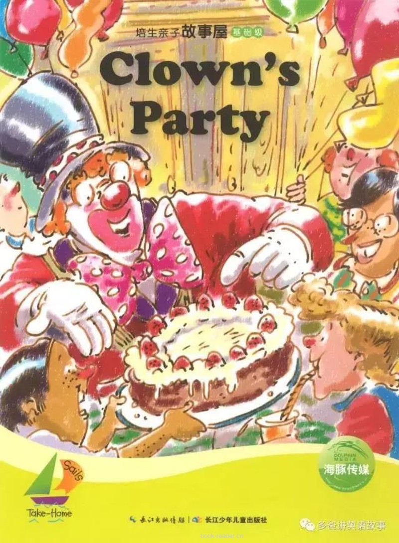 04 Clown's Party
