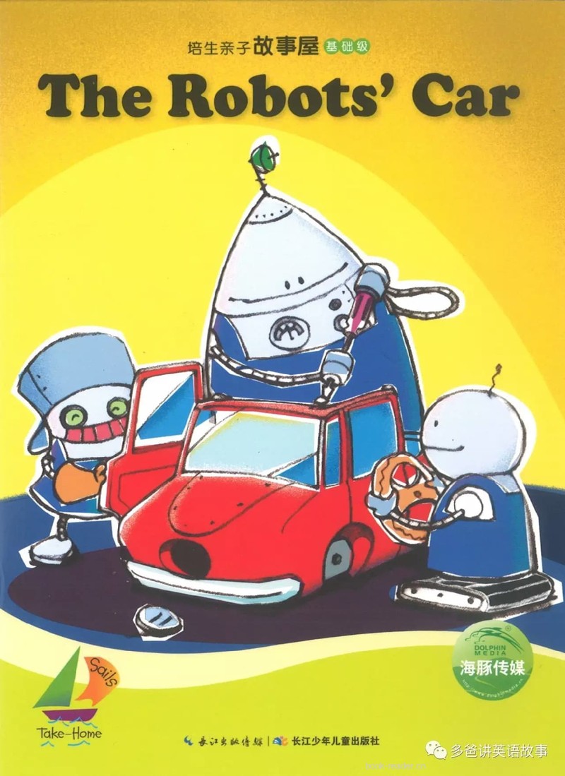 08 The Robot's Car
