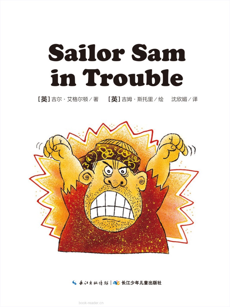 35 Sailor Sam in Trouble