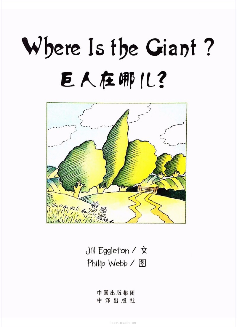 Where is the Giant