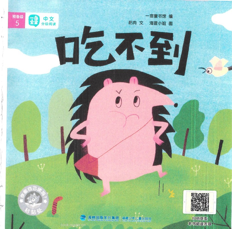 P-05吃不到