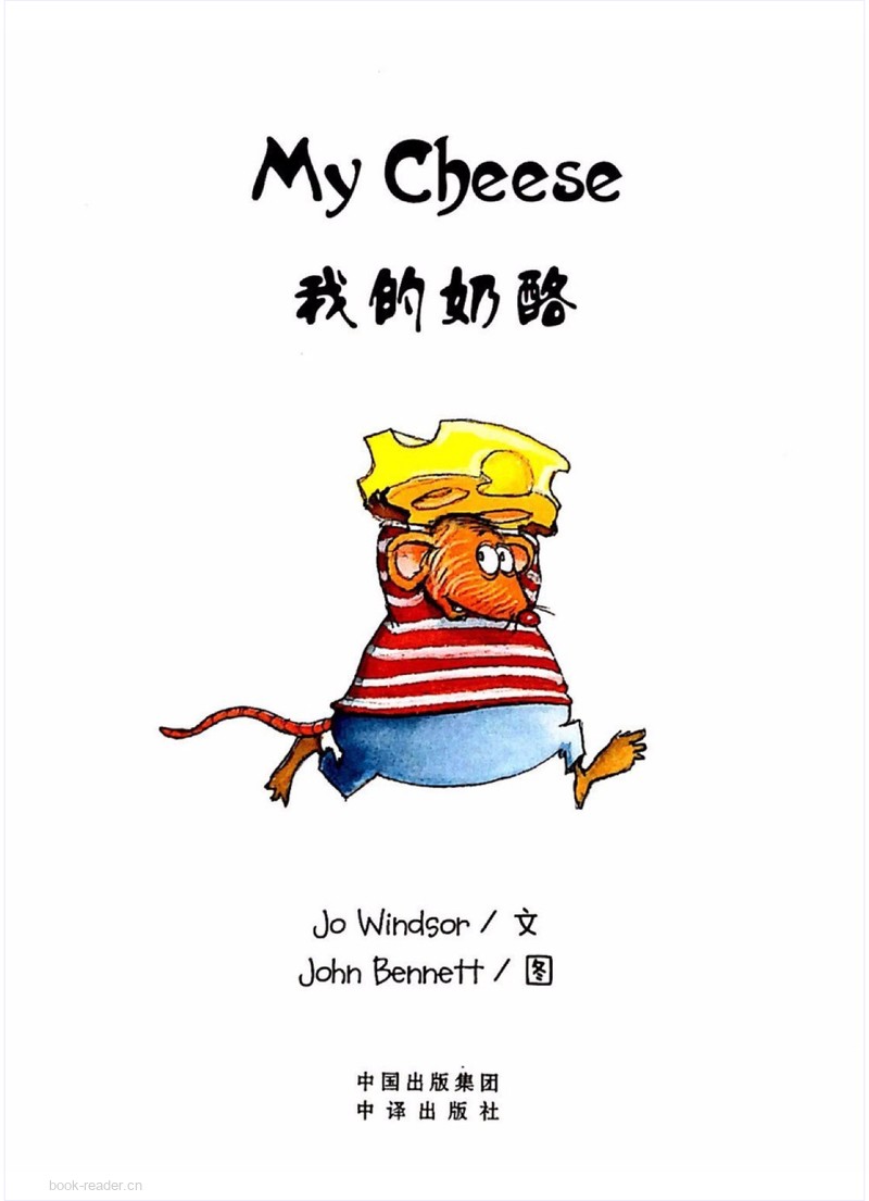My Cheese