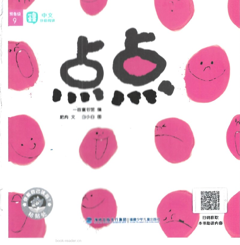 P-09点点