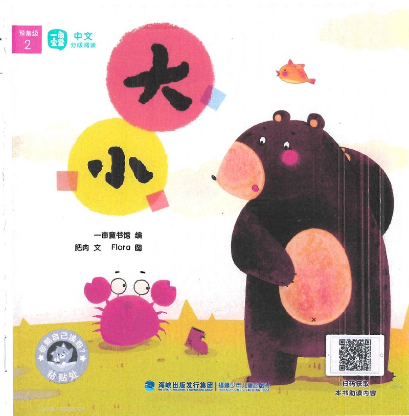 P-02大小