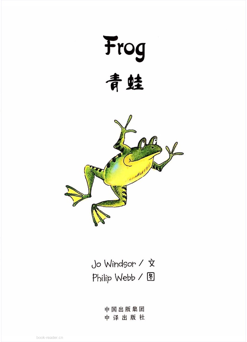 Frog