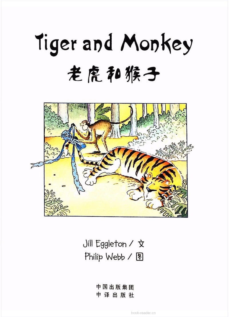 Tiger and Monkey
