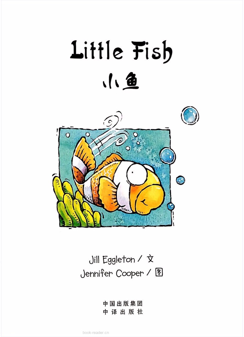 Little Fish