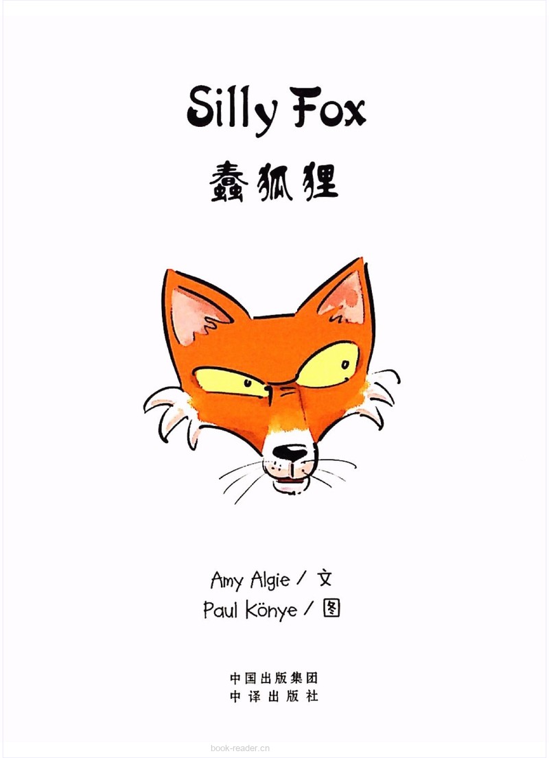 Silly Fox