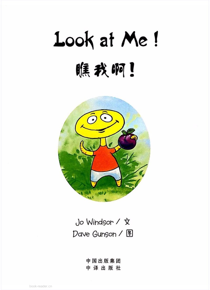 Look at Me