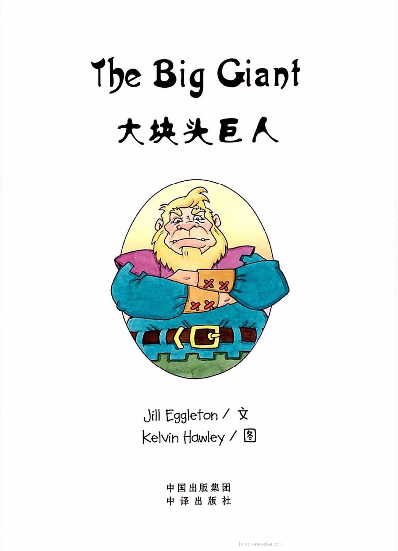 The Big Giant