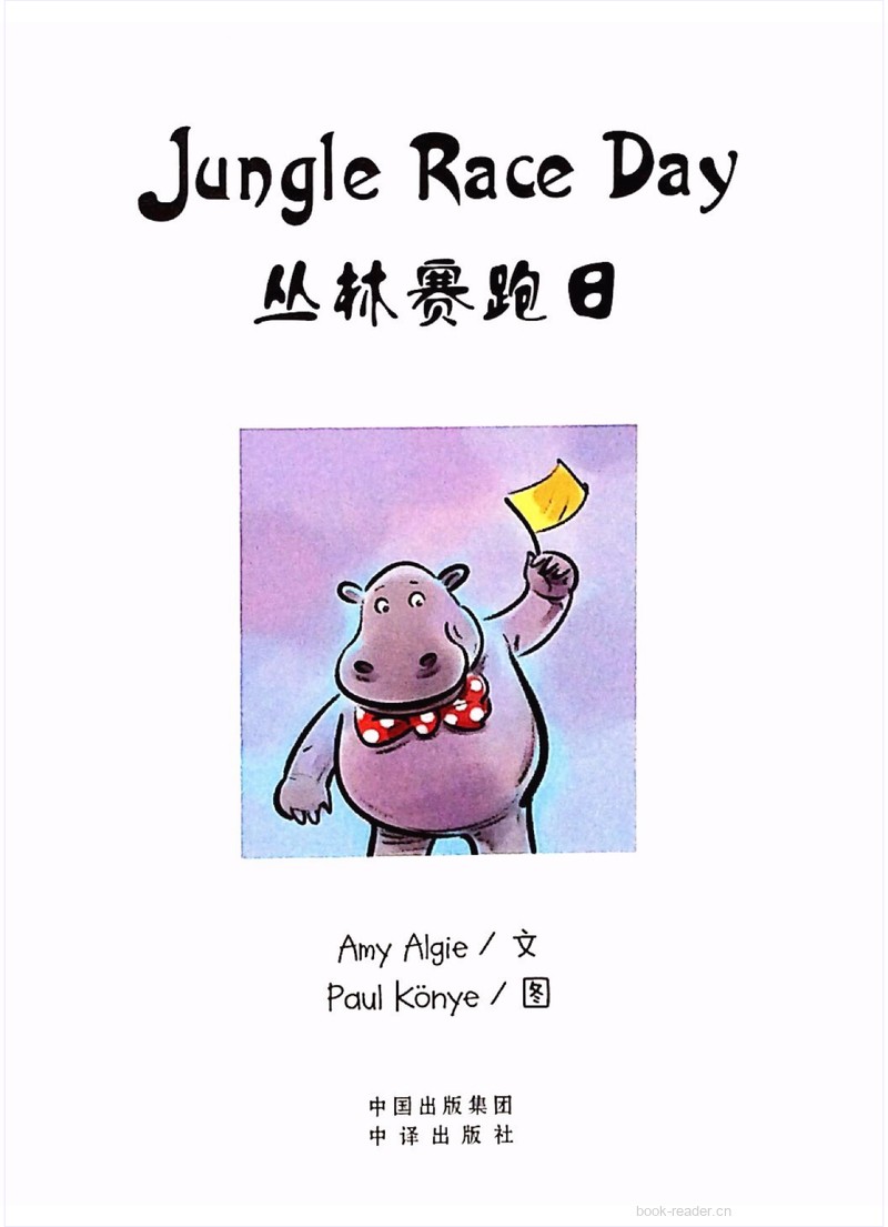 Jungle Race Day