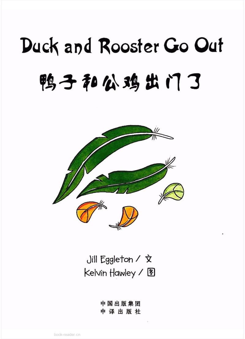 Duck and Rooster Go Out