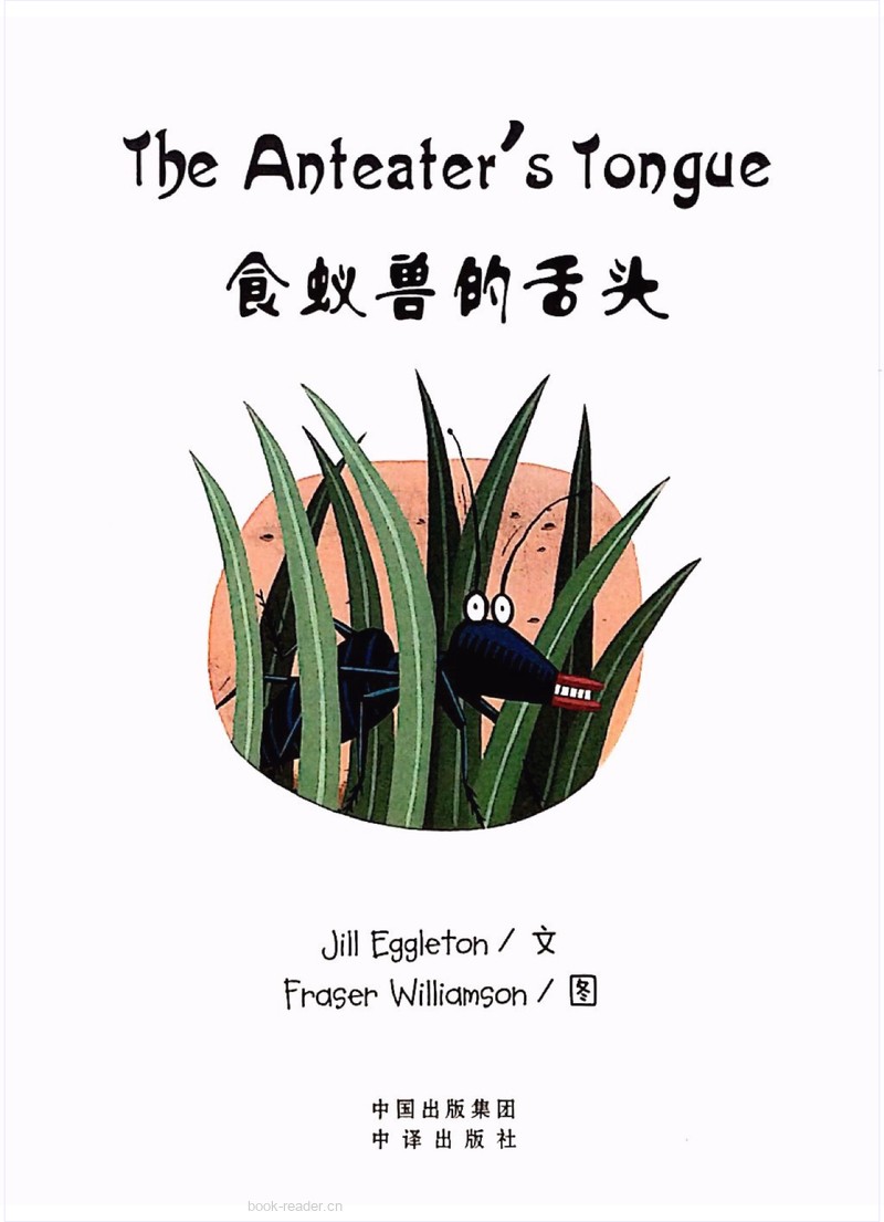 The Anteater's Tongue