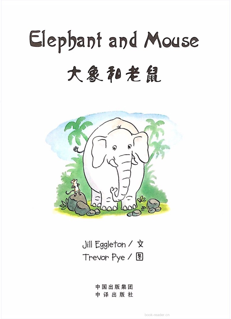 Elephant and Mouse