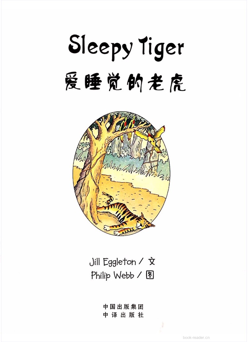 Sleepy Tiger