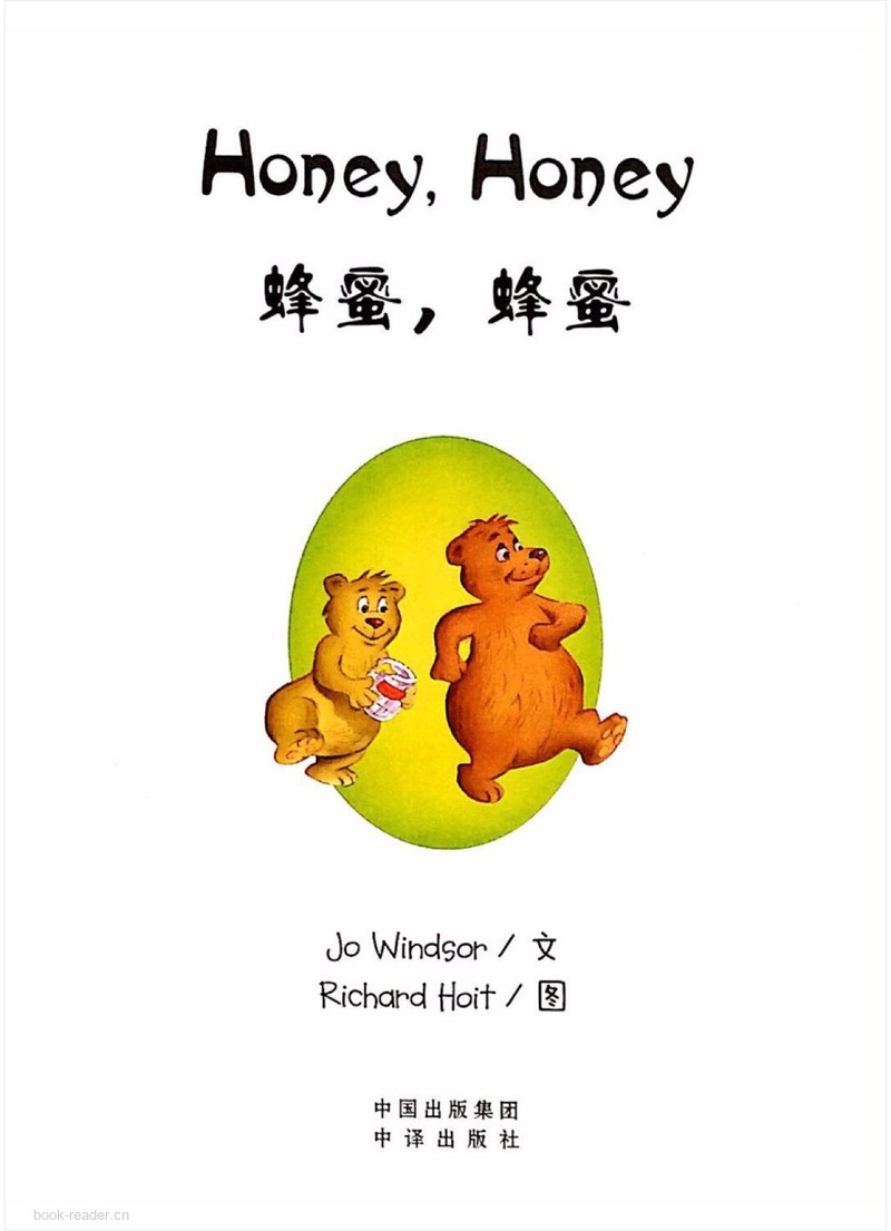 培生少儿英语阶梯阅读 封面