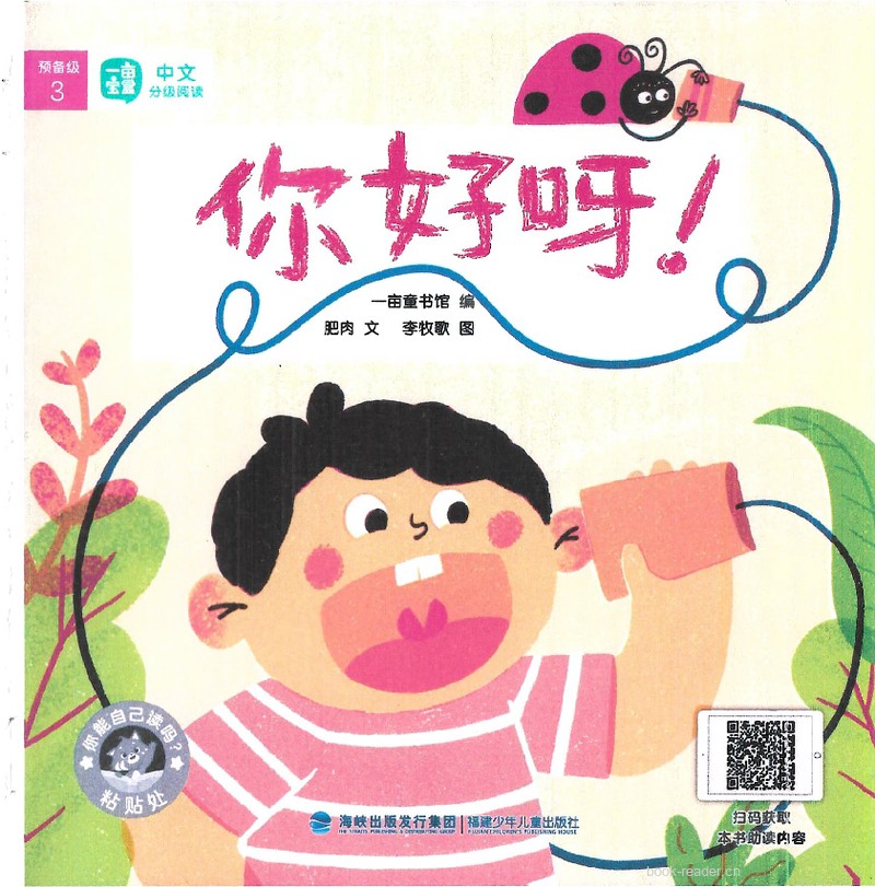 P-03你好呀！