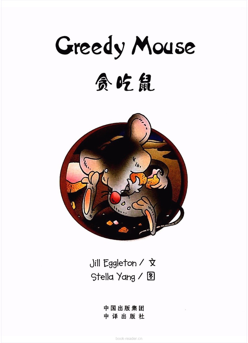 Greedy Mouse