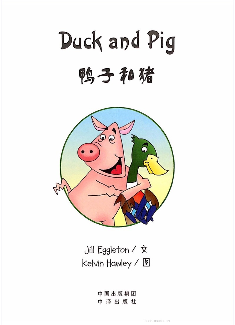 Duck and Pig