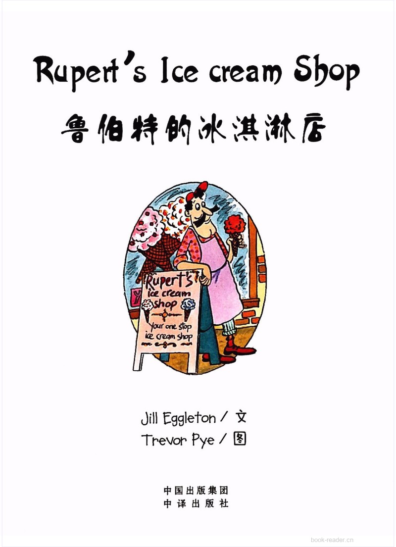 Rupert's Ice Cream Shop