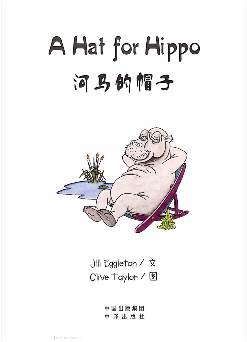 A Hat for Hippo