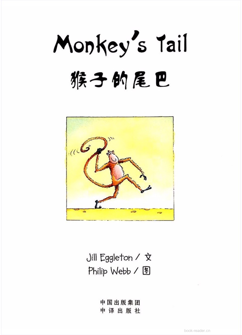 Monkey's Tail