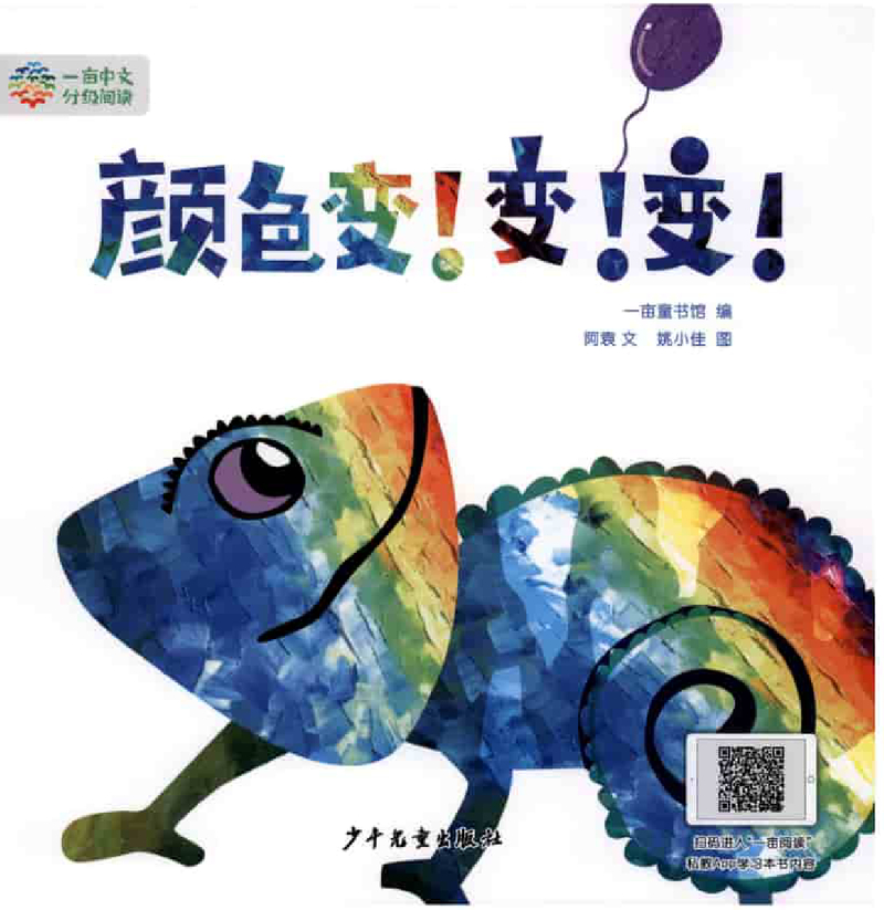 1-02-颜色变变变