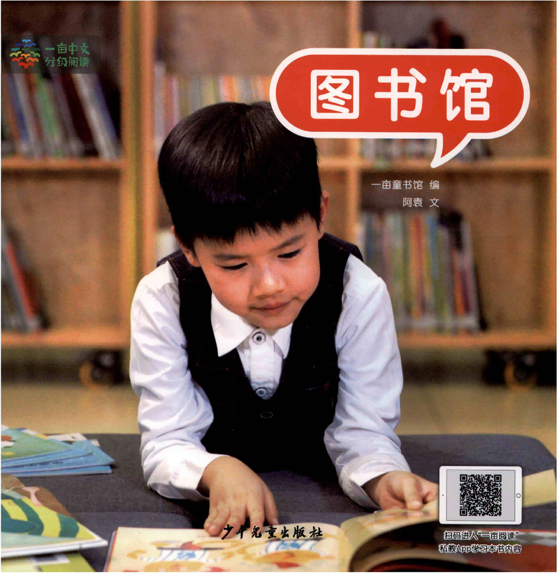 1-04-图书馆