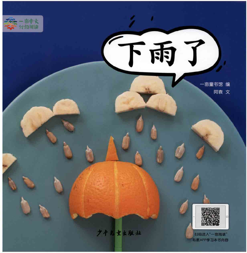 1-13-下雨了