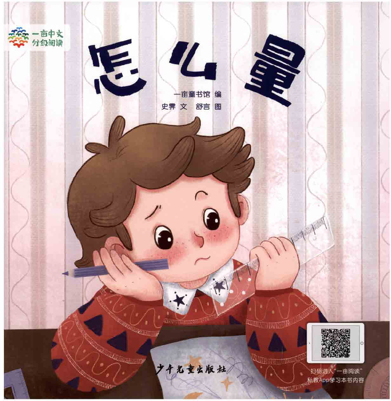 1-11-怎么量