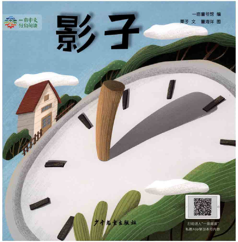 1-06-影子