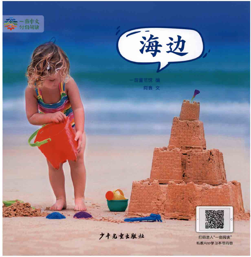 1-15-海边