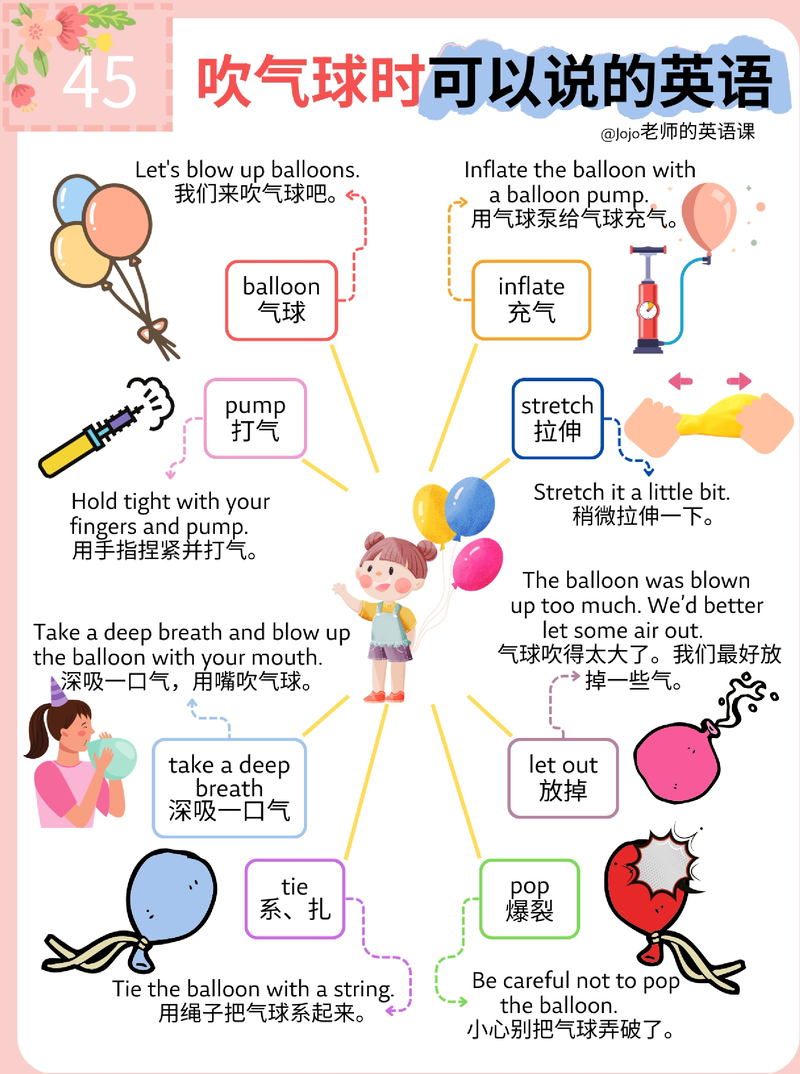 吹气球