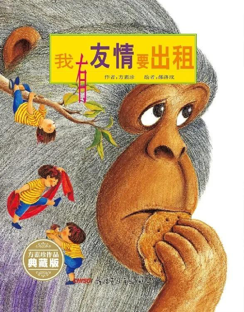 我有友情要出租
