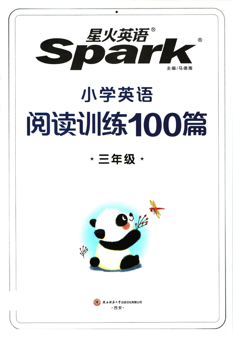 听力、阅读 封面