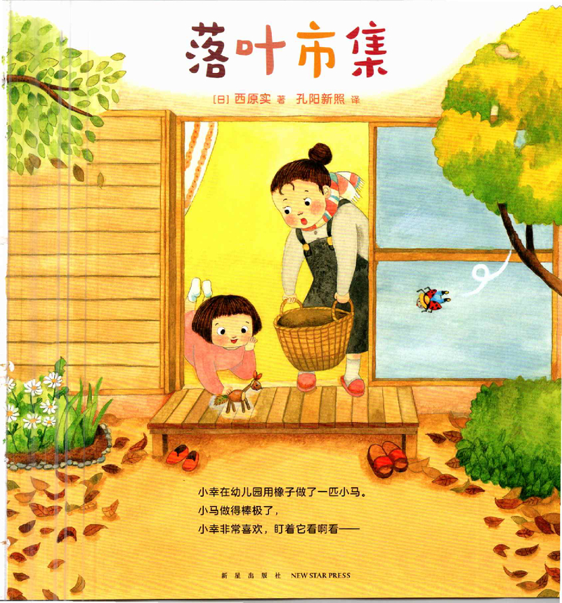 落叶市集 封面