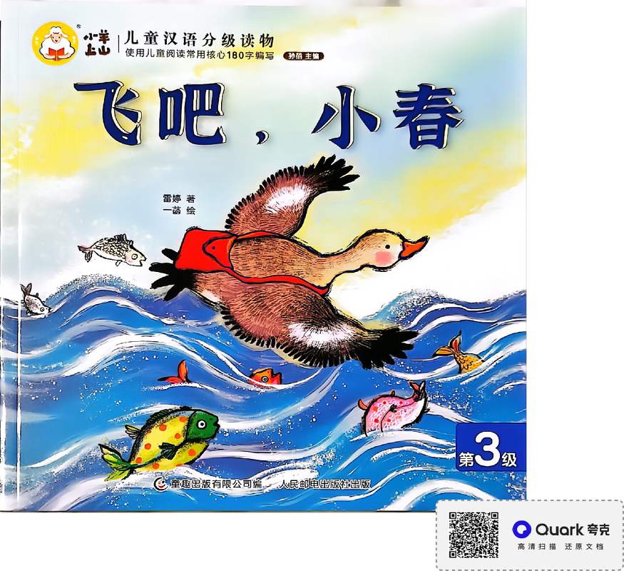 飞吧小春