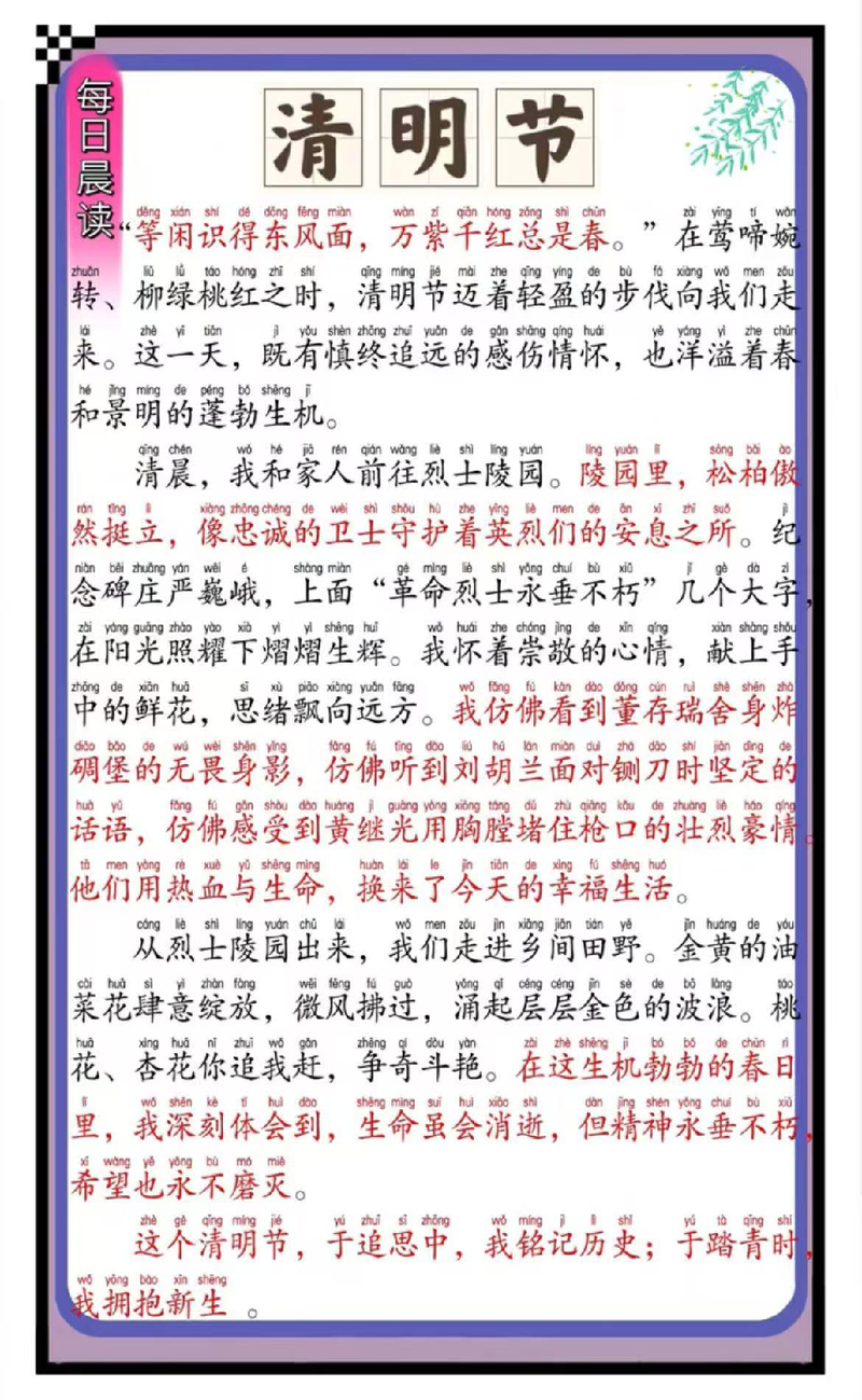 优秀作文 封面
