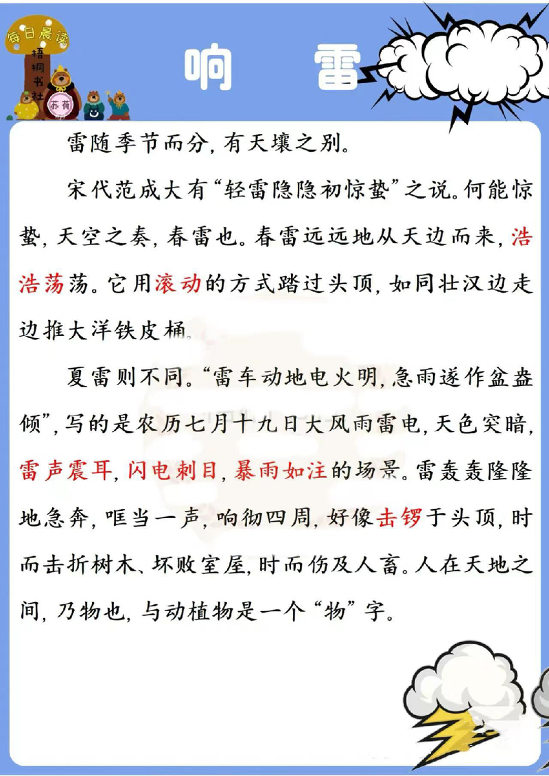 自然篇