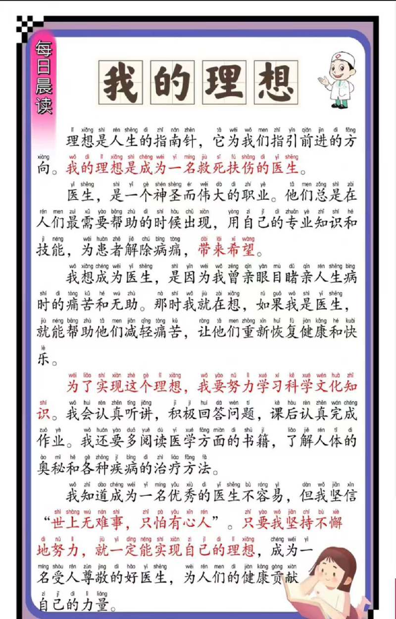 议论篇