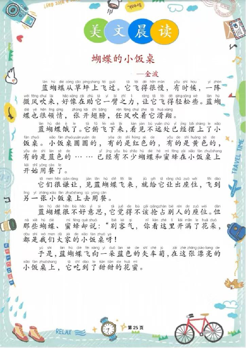 动物篇