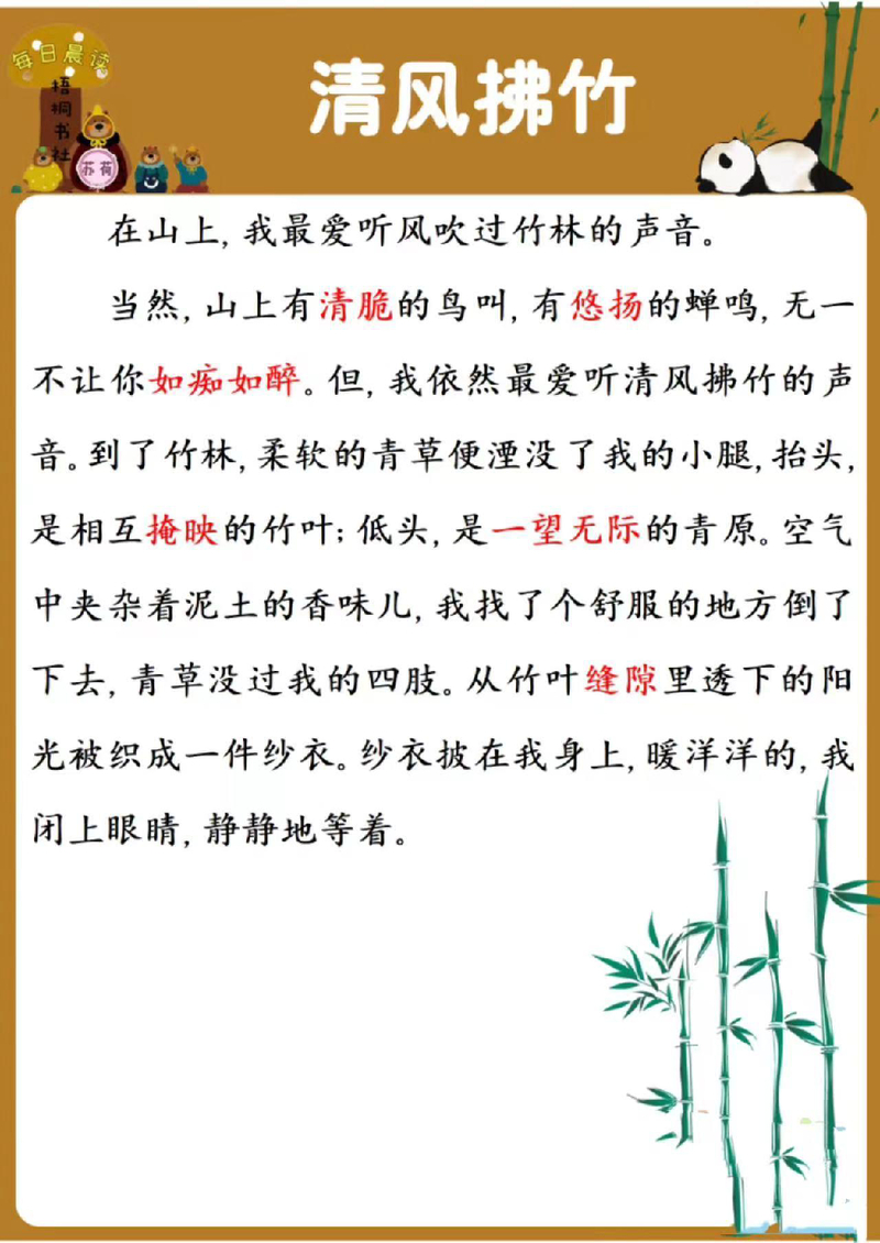 植物篇